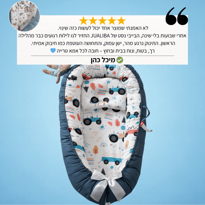 בייבי נסט נייד - השינה שהתינוק צריך וההורים חולמים עליה 💤