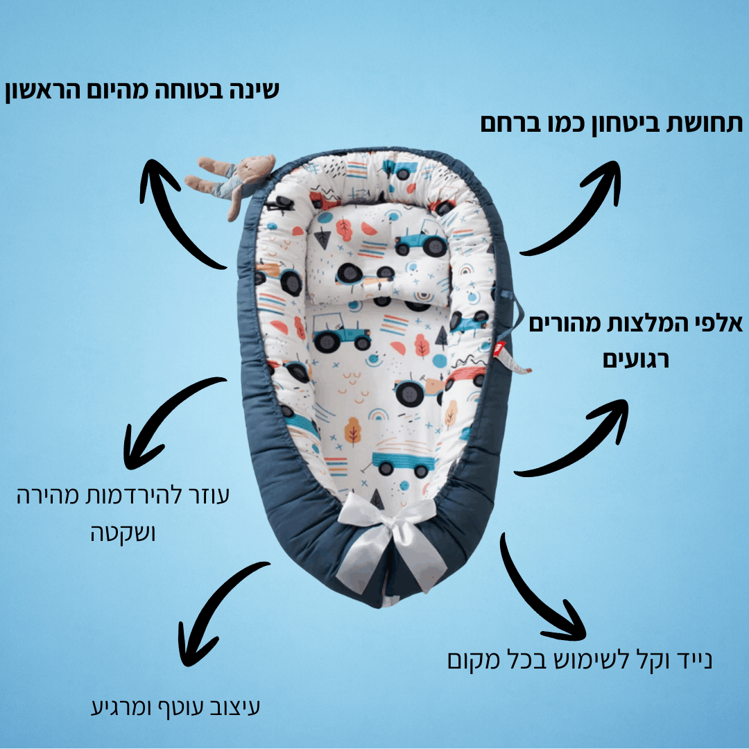 בייבי נסט נייד - השינה שהתינוק צריך וההורים חולמים עליה 💤
