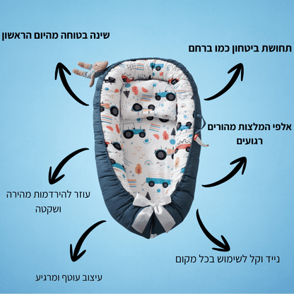 בייבי נסט נייד - השינה שהתינוק צריך וההורים חולמים עליה 💤