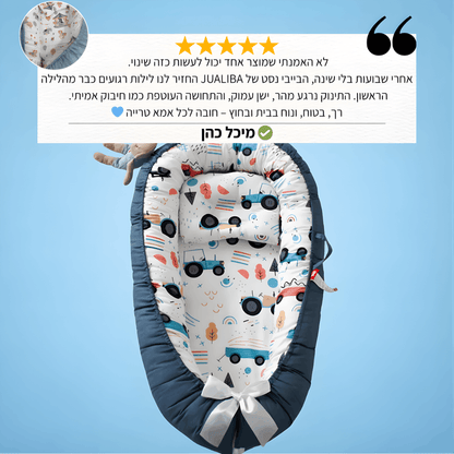 בייבי נסט נייד - הפינה המוכרת שלו בכל חדר בבית